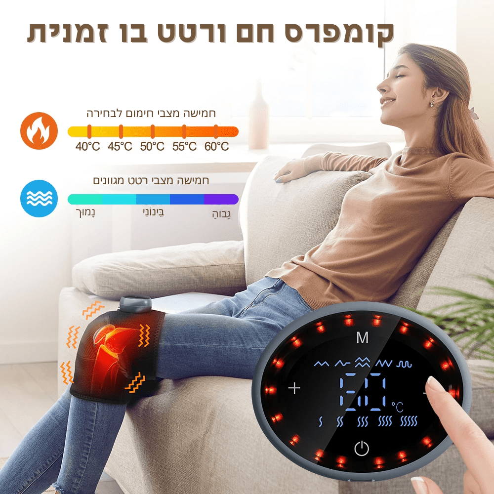 מכשיר חימום ועיסוי לברך | מכשיר חימום ועיסוי לברך | אוזו - שופ